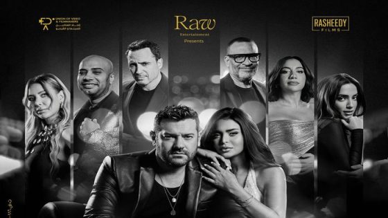 فيلم السلم و الثعبان الجزء الثاني