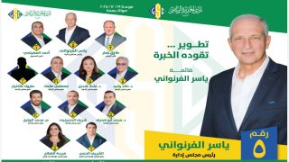 ياسر الفرنواني يعود بقائمة قوية.. ويطرح أكبر خطة تطوير في تاريخ نادي الجزيرة