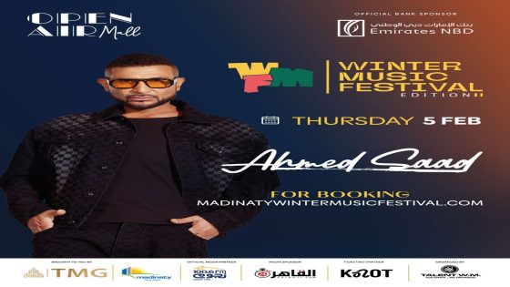 النجم أحمد سعد نجم حفل ختام مهرجان «شتاء مدينتي».. وليد منصور يكشف التفاصيل