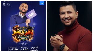 «ناقر ونقير» مفاجأة رمضان.. علي غزلان يتحدى الإنفلونسرز على TEN