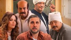 تحميل و مشاهدة فيلم برشامة كامل