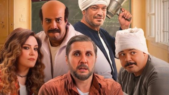 تحميل و مشاهدة فيلم برشامة كامل