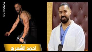 دكتور أحمد الشهري.. رائد في طب الأسرة