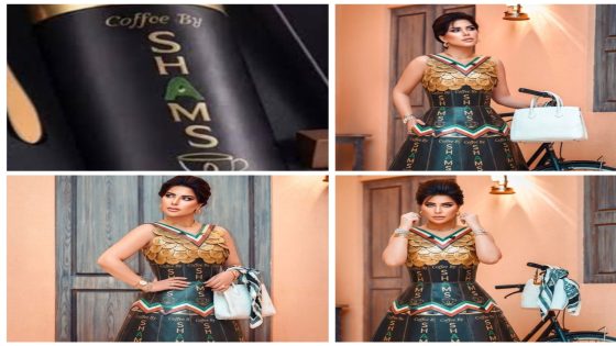 شمس الكويتية تُشعل الجدل بإطلالة جريئة من علب القهوة وتحوّل براندها إلى موضة لافتة