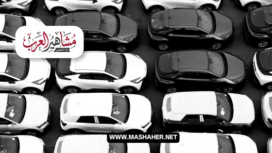 لو هتنزل عربية من الخليج أو أوروبا لمصر.. هتدفع جمارك قد ايه؟ تفاصيل كاملة