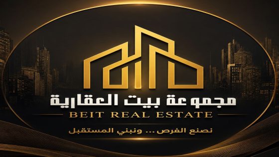 مجموعة بيت العقارية للتسويق العقاري وإدارة أموال الغير تعلن التوسع في خدماتها الاستثمارية داخل مصر والكويت