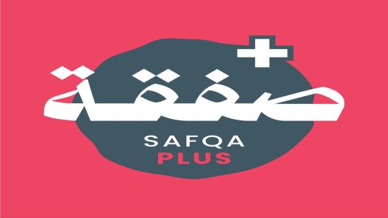 صفقة بلس.. علامة تجارية سعودية صنعت لنفسها مكانة في سوق السبح والأحذية الشرقية