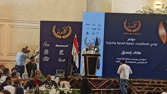 بحضور رجال أعمال وخبراء.. مؤتمر فرص النماء يناقش فرص التعاون الاقتصادي بين مصر واليمن