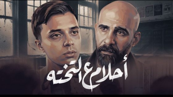 أحمد ديجو يلفت الأنظار في فيلم «أحلام ع التختة» بعد تصدره التريند وتحقيقه مشاهدات بالملايين