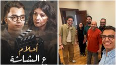 حمدى عاشور يناقش صراع الرسالة والتريند فى فيلمه الجديد “أحلام ع الشاشة”