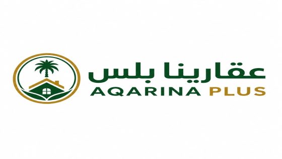 إطلاق منصة «عقارينا بلس» لتعزيز التحول الرقمي في خدمات التسويق العقاري بالمملكة