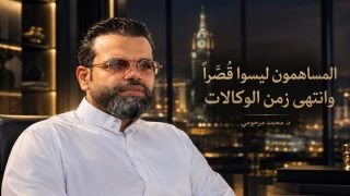 المرحومي يفجرها: المساهمون ليسوا قُصَّرًا… وانتهى زمن الوكالات