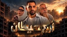 حسام أبو المجد يطرح «أربع حيطان» ويناقش أزمة الإسكان وحق الشباب في الزواج